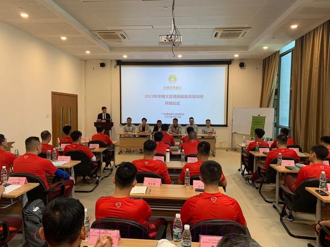 中国足协举办西南大区青训教练员专题培训班 中国足协举办西南大区青训教练员专题培训班