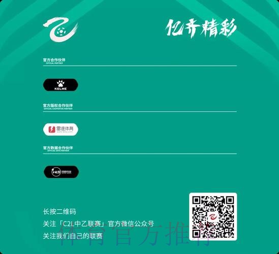 2021中国足球协会乙级联赛总结——亿齐精彩 播种未来 2021中国足球协会乙级联赛总结——亿齐精彩 播种未来