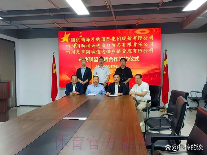 全方位交流与合作 中荷足协双方签署合作备忘录 全方位交流与合作 中荷足协双方签署合作备忘录